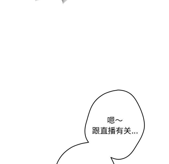 《遊戲規則我來定》漫画 第79話