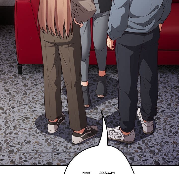 《遊戲規則我來定》漫画 第79話