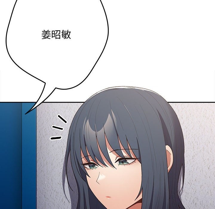 《遊戲規則我來定》漫画 第79話