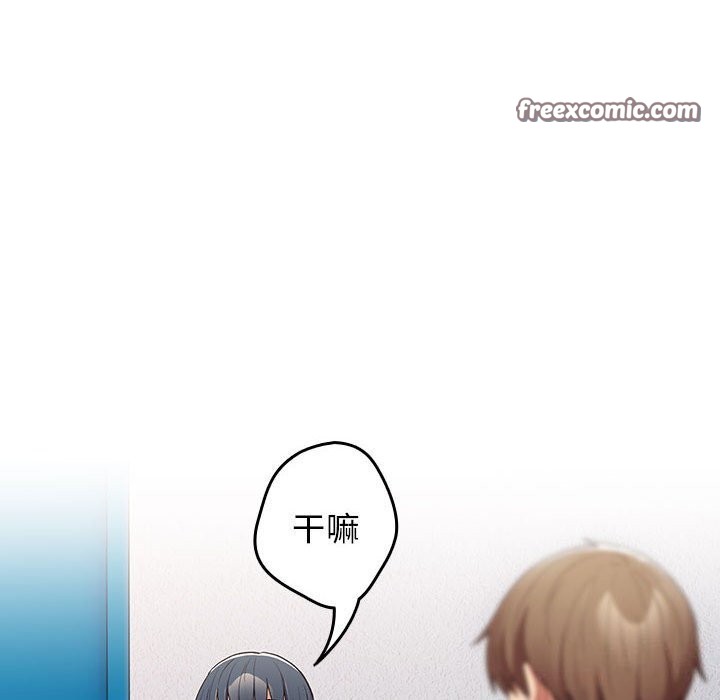 《遊戲規則我來定》漫画 第79話