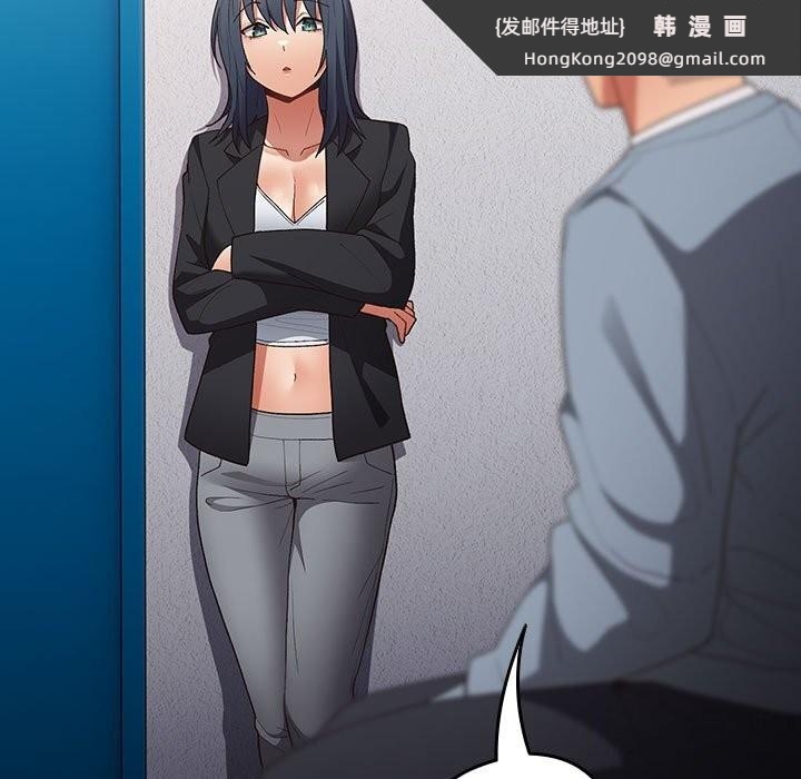 《遊戲規則我來定》漫画 第79話