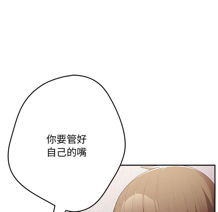 《遊戲規則我來定》漫画 第79話