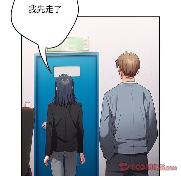 《遊戲規則我來定》漫画 第79話