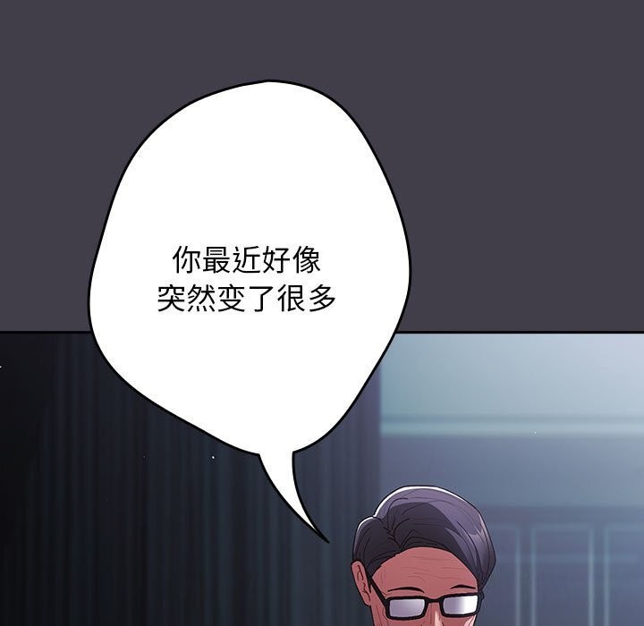 《遊戲規則我來定》漫画 第79話