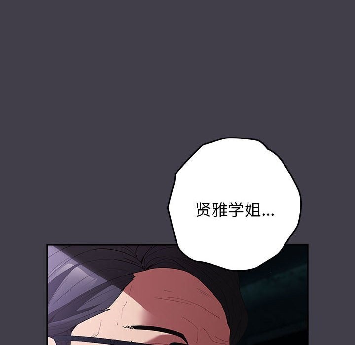 《遊戲規則我來定》漫画 第79話