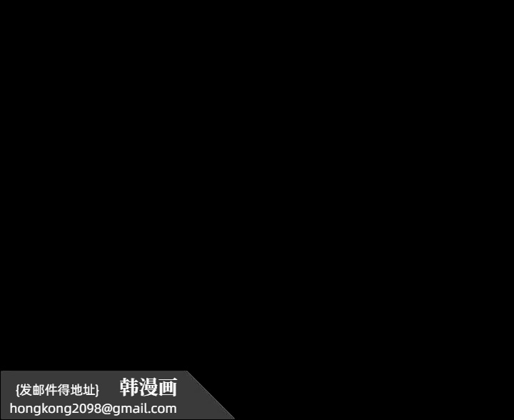 《遊戲規則我來定》漫画 第79話