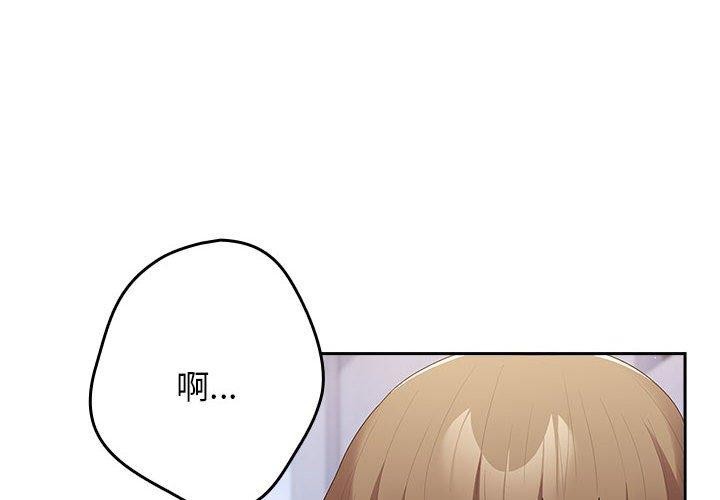 《遊戲規則我來定》漫画 第81話