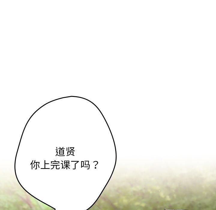 《遊戲規則我來定》漫画 第81話