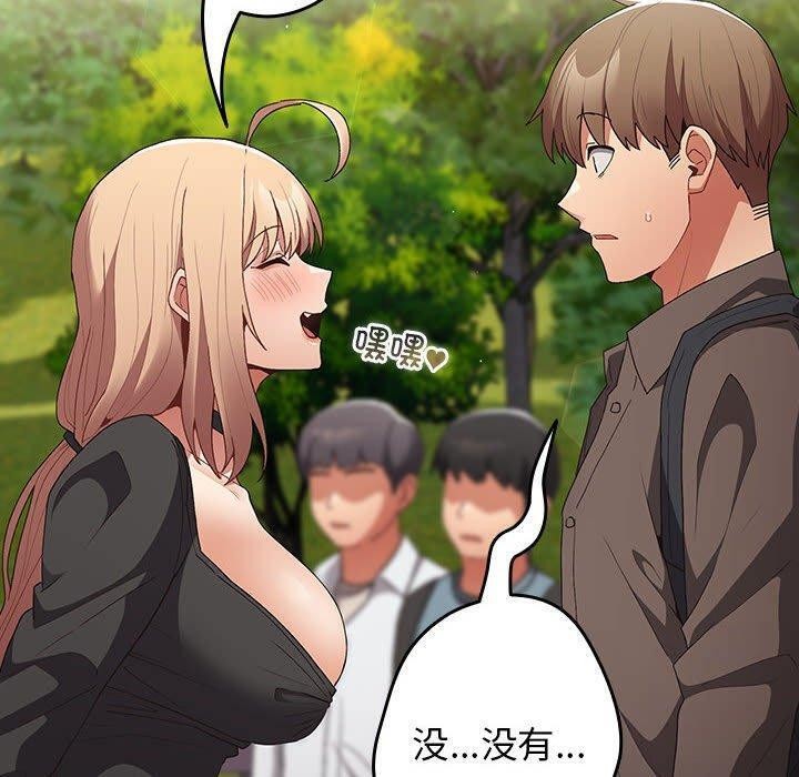 《遊戲規則我來定》漫画 第81話