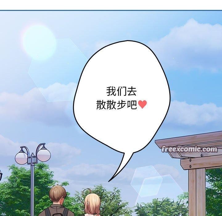 《遊戲規則我來定》漫画 第81話