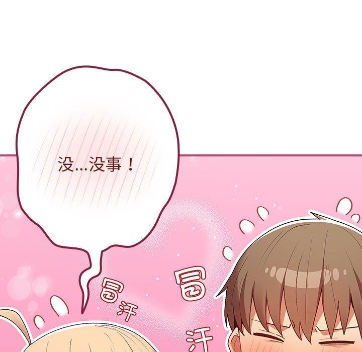 《遊戲規則我來定》漫画 第81話