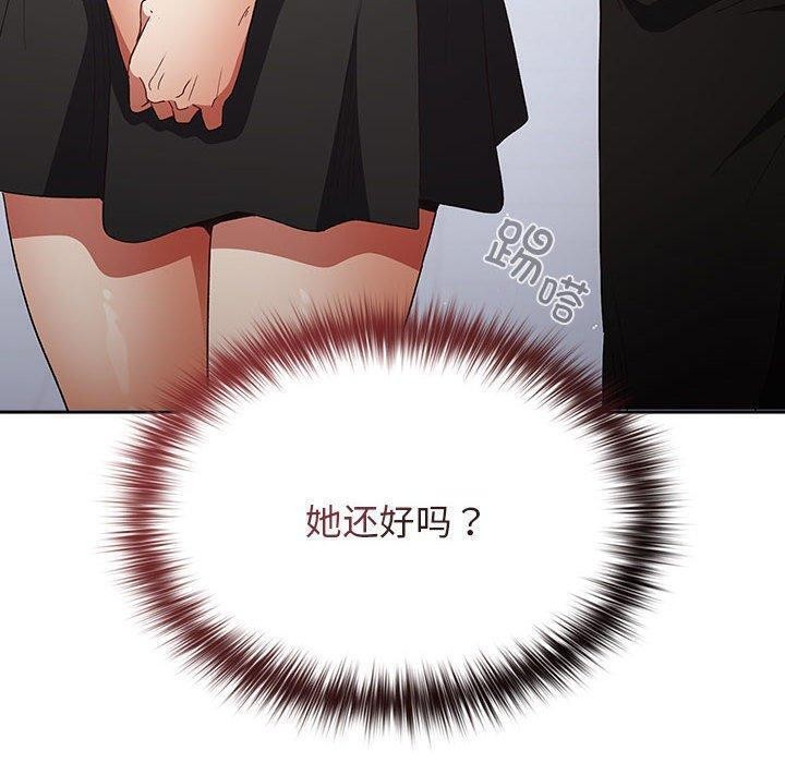 《遊戲規則我來定》漫画 第81話