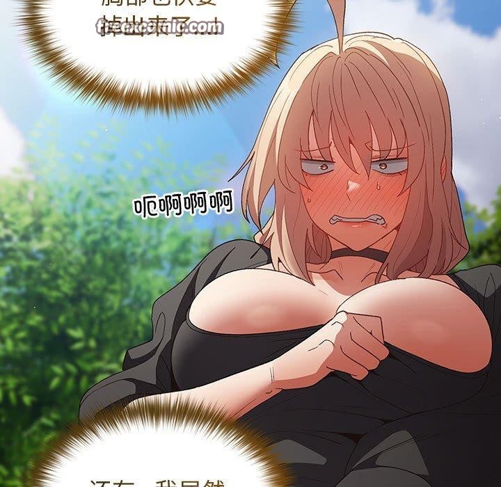 《遊戲規則我來定》漫画 第81話