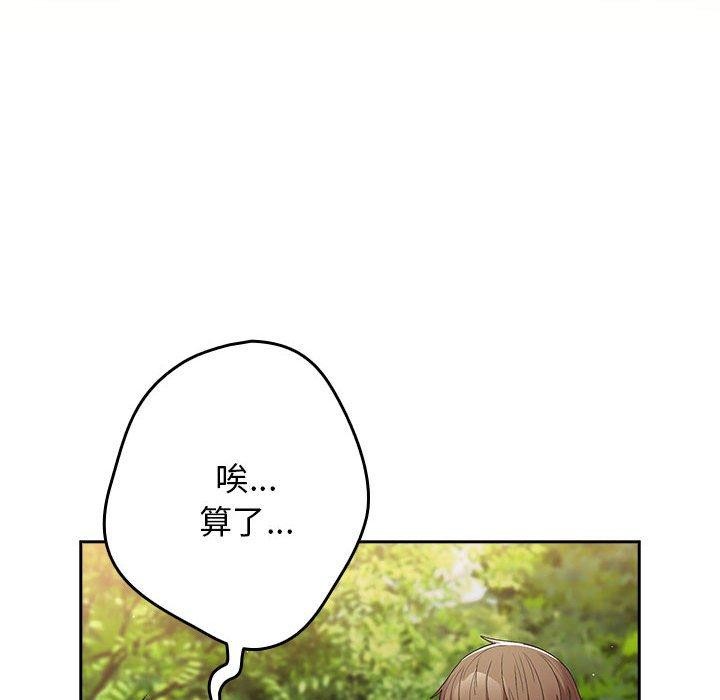 《遊戲規則我來定》漫画 第81話