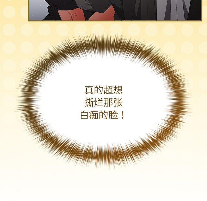 《遊戲規則我來定》漫画 第81話
