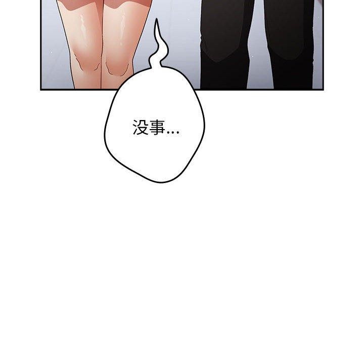《遊戲規則我來定》漫画 第81話