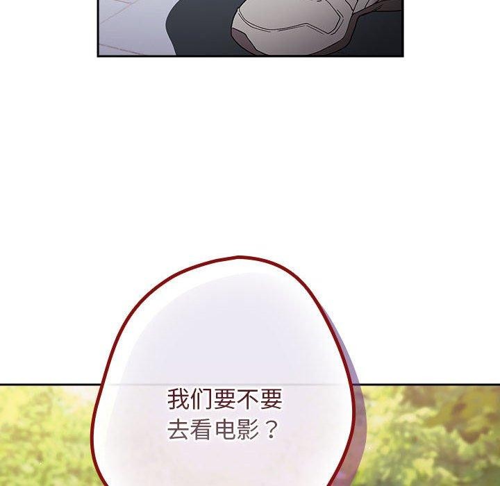 《遊戲規則我來定》漫画 第81話