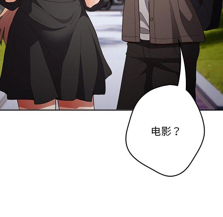 《遊戲規則我來定》漫画 第81話