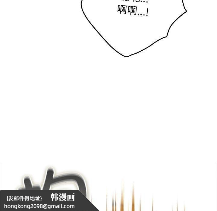 《遊戲規則我來定》漫画 第81話