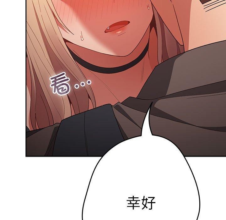 《遊戲規則我來定》漫画 第81話