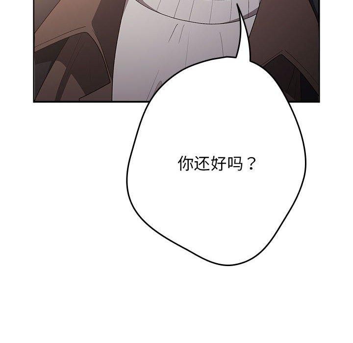 《遊戲規則我來定》漫画 第81話