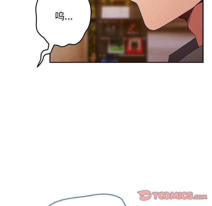 《遊戲規則我來定》漫画 第81話