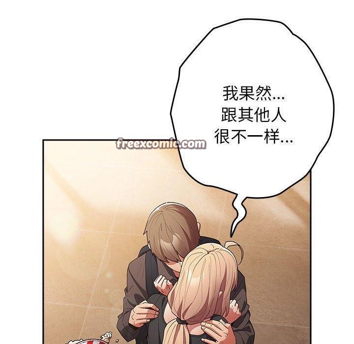 《遊戲規則我來定》漫画 第81話