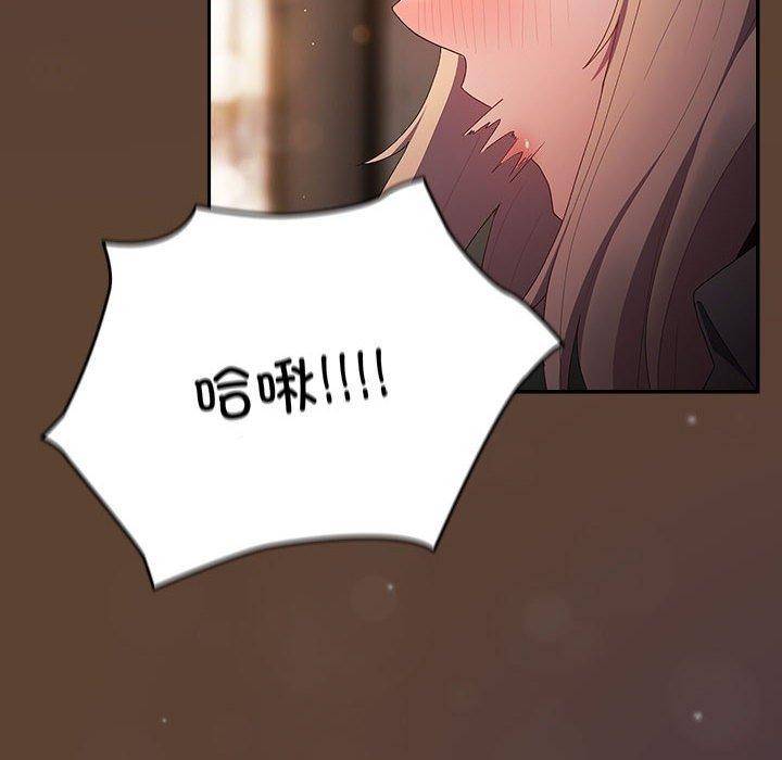《遊戲規則我來定》漫画 第81話