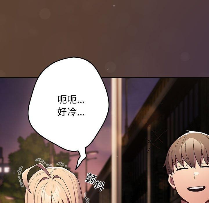 《遊戲規則我來定》漫画 第81話