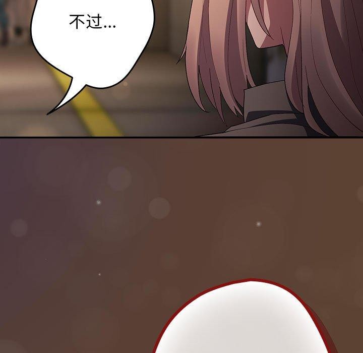 《遊戲規則我來定》漫画 第81話