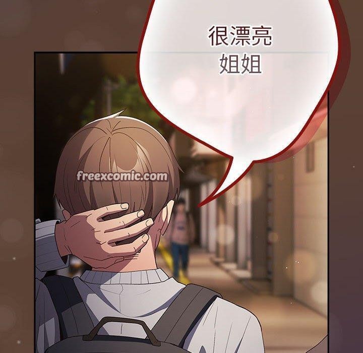 《遊戲規則我來定》漫画 第81話