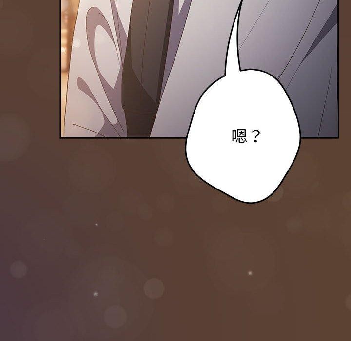 《遊戲規則我來定》漫画 第81話