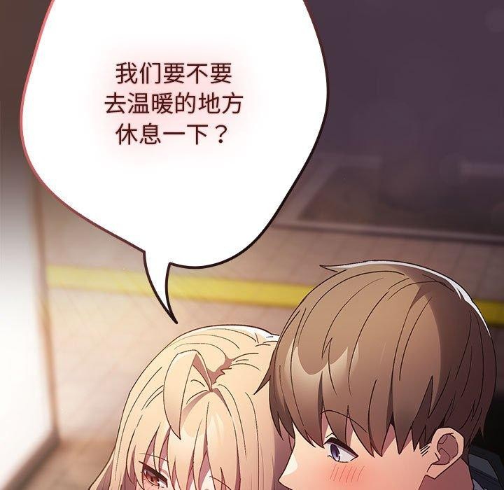 《遊戲規則我來定》漫画 第81話