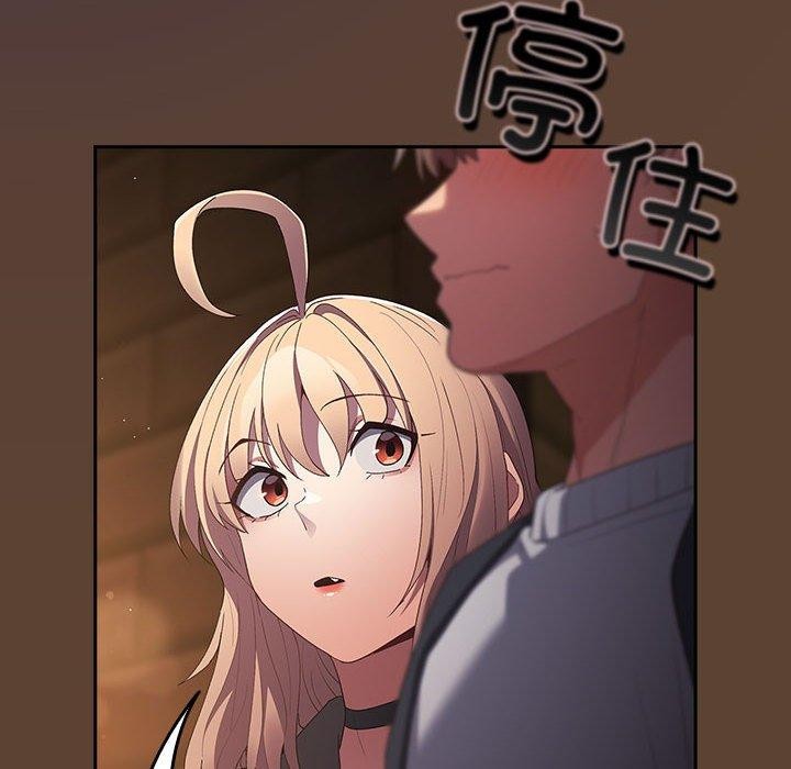 《遊戲規則我來定》漫画 第81話