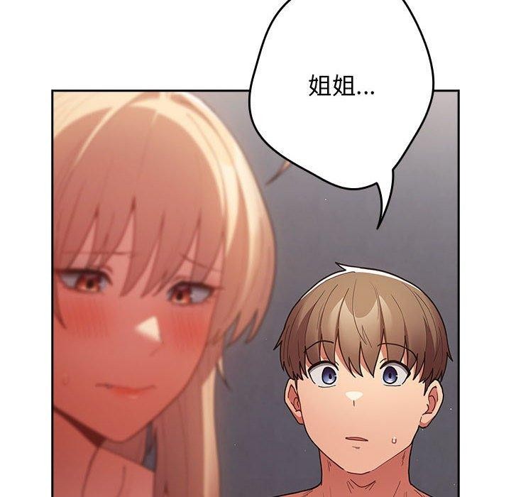 《遊戲規則我來定》漫画 第83話