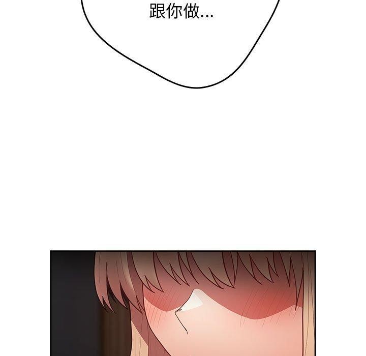 《遊戲規則我來定》漫画 第83話