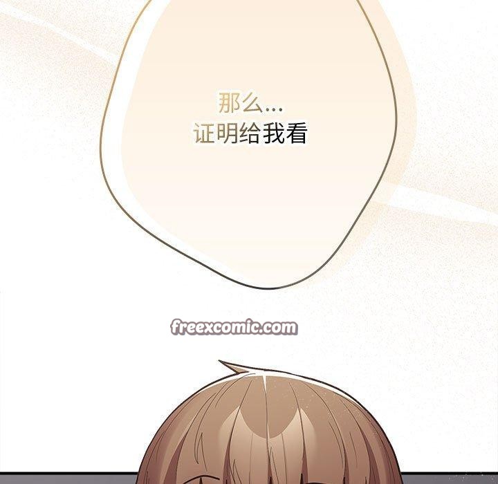 《遊戲規則我來定》漫画 第83話