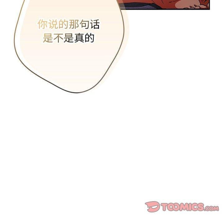 《遊戲規則我來定》漫画 第83話