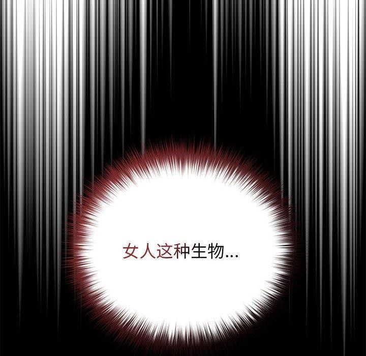 《遊戲規則我來定》漫画 第83話