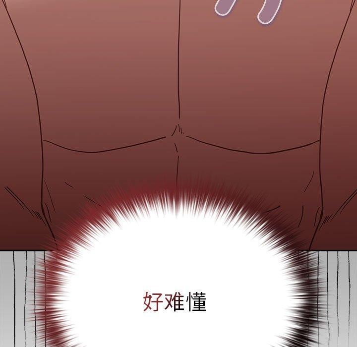 《遊戲規則我來定》漫画 第83話