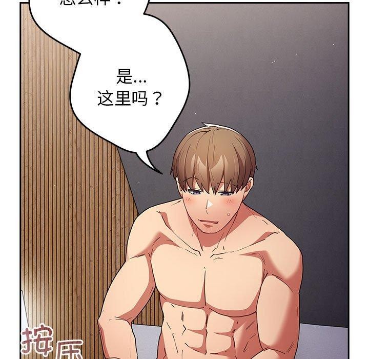 《遊戲規則我來定》漫画 第83話