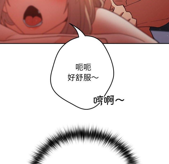 《遊戲規則我來定》漫画 第83話