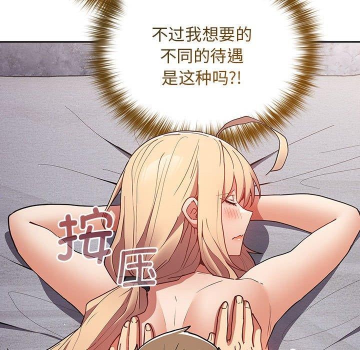 《遊戲規則我來定》漫画 第83話