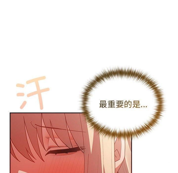 《遊戲規則我來定》漫画 第83話
