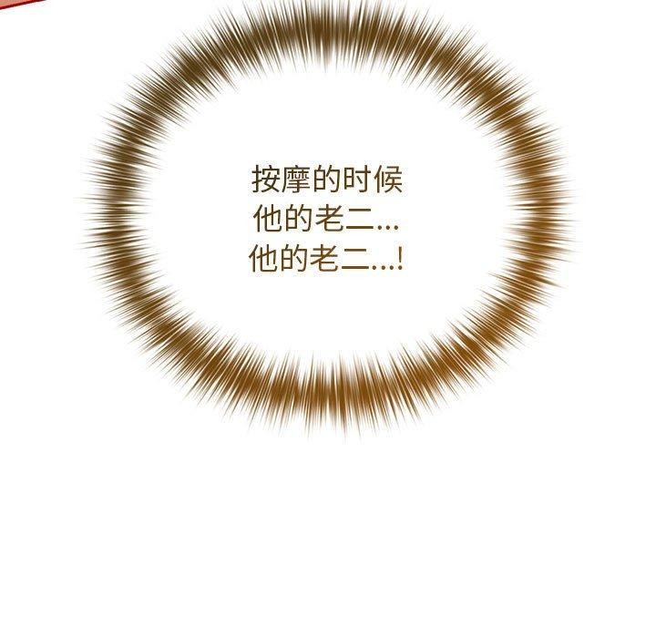 《遊戲規則我來定》漫画 第83話