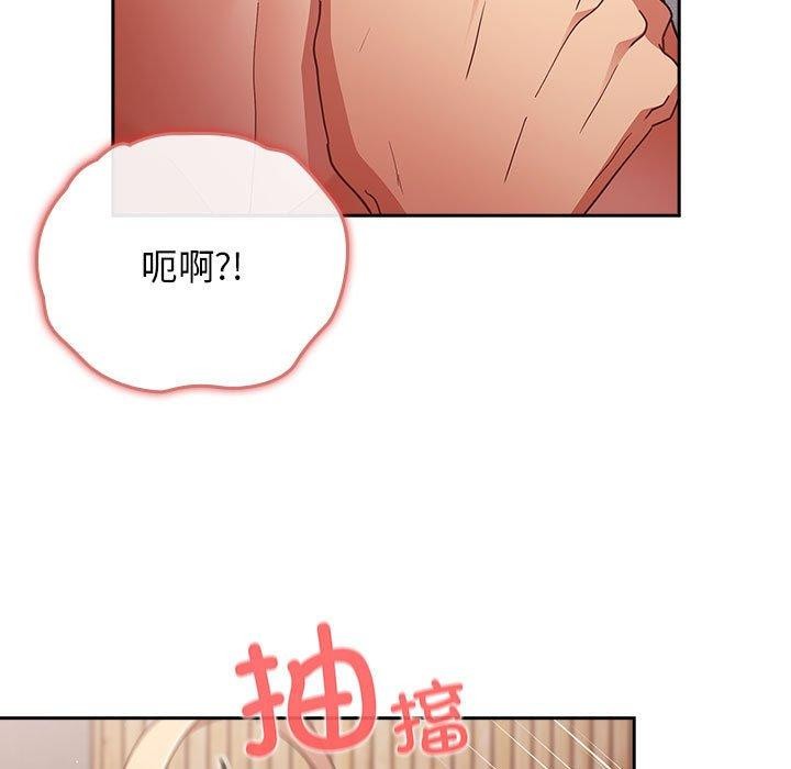 《遊戲規則我來定》漫画 第83話