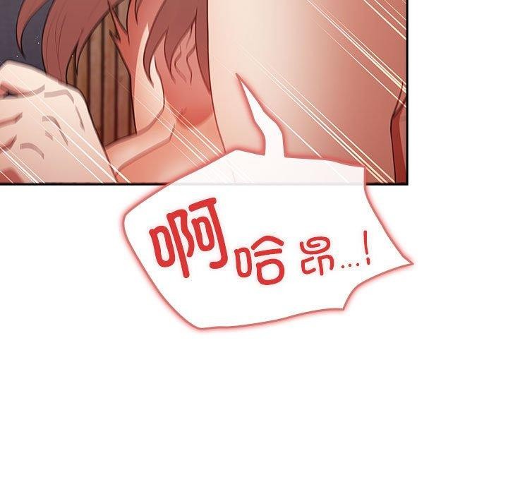 《遊戲規則我來定》漫画 第83話