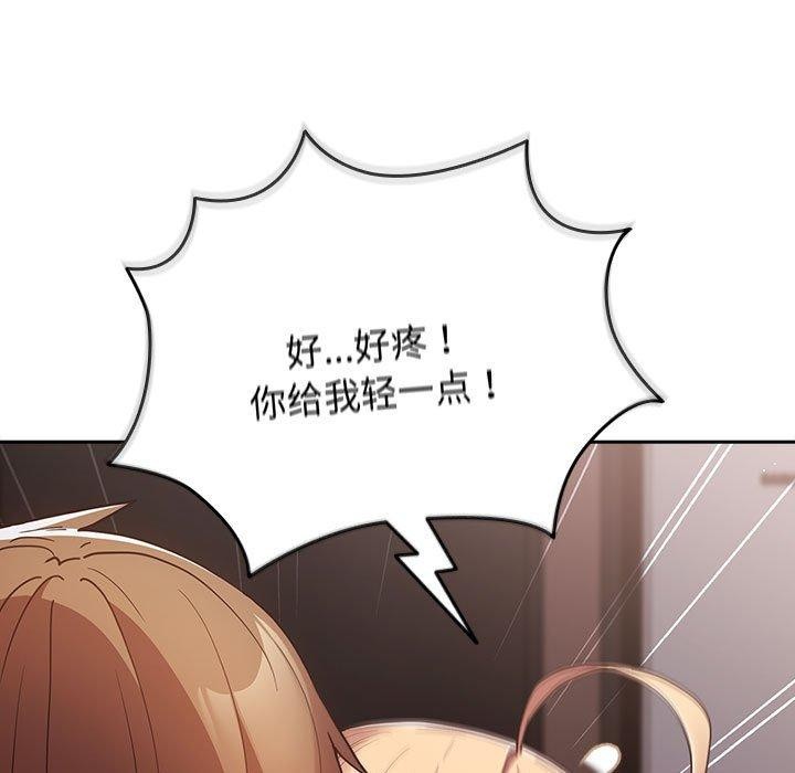 《遊戲規則我來定》漫画 第83話