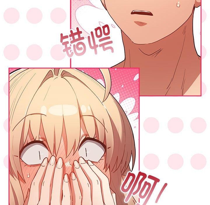 《遊戲規則我來定》漫画 第83話