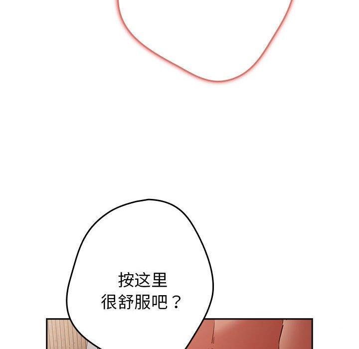 《遊戲規則我來定》漫画 第83話